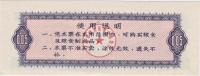Reisgutschein-1972e-0,05-Rs.jpg