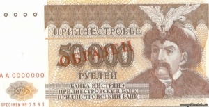 TransdnestrienP-28s,50000 Rubel.jpg