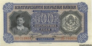 Bulgaria-0066a-500leva-712024-vs.jpg