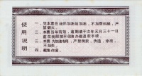Reisgutschein-1989b-30-Rs.jpg
