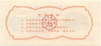 Yizheng-1991-2000-h.jpg
