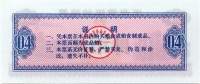 Henan-1980-0,4-h.jpg