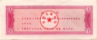 Nanyang-1983-1-h.jpg