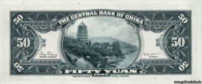 China Republik P0393 50Yuan Rs.jpg