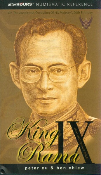 Datei:King Rama.jpg