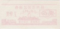 Reisgutschein-1993-1-Rs.jpg