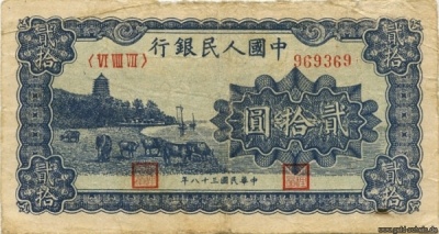 China VR China P0819 20Yuan Vs.jpg