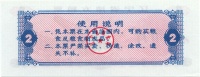 Liaoning-1980-2-h.jpg