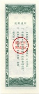 Shangqiu-1991-250-h.jpg
