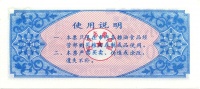 Siping-1987-500B-h.jpg