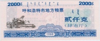 Reisgutschein-1990d-2000-Vs.jpg
