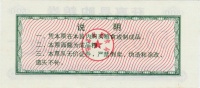 Reisgutschein-1986-500a-Rs.jpg
