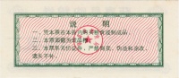 Reisgutschein-1986-500b-Rs.jpg