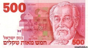 IsraelP-0048, 500 Sheqalim, Vs.jpg