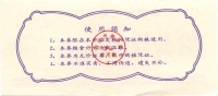 Yizheng-1991-10000-h.jpg