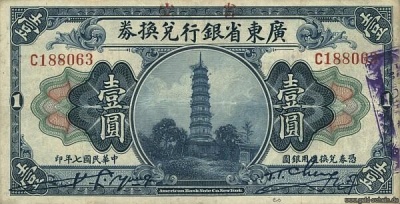 China-ps2401e-1dollar-vs.jpg