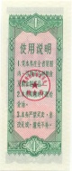 Hunan-1978-1-h.jpg