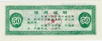 Reisgutschein-1989-50-Rs.jpg