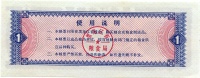 Heilongjiang-1978-1-h.jpg