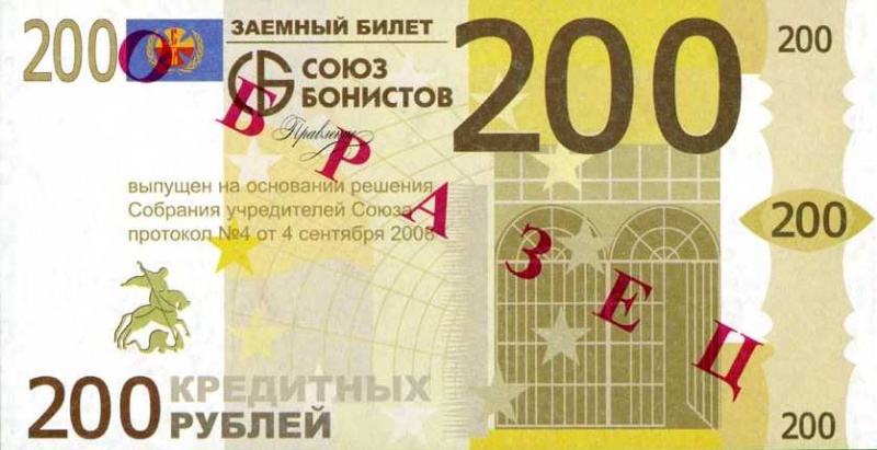 Datei:RUSS 200 vs.jpg