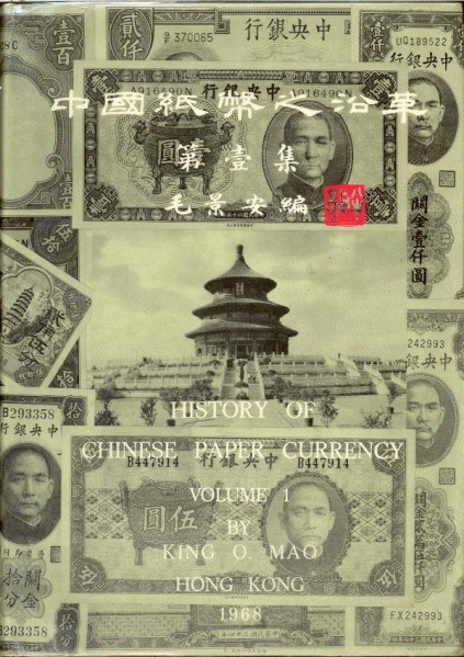 Datei:China5.jpg