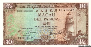 Macao-P-0059a-10 Patacas-vs.jpg