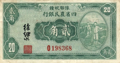 China A85 20Cents vs.jpg