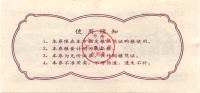 Yizheng-1991-500-h.jpg