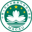 Wappen von Macao