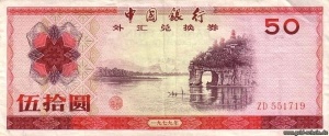 VR-China F-FX0006 50yuan vs.jpg