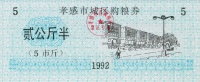 Reisgutschein-1992b-5-Vs.jpg