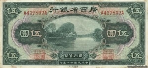 China PS2340r 5Dollars Vs.jpg
