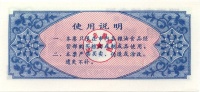 Siping-1987-1000C-h.jpg