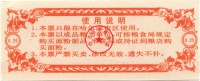 Harbin-1991-250-h.jpg