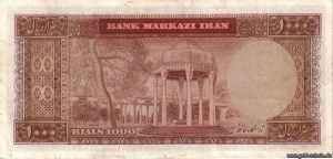 Iran 0094c 1000Rials Rs.jpg