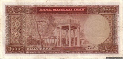 Iran 0094c 1000Rials Rs.jpg
