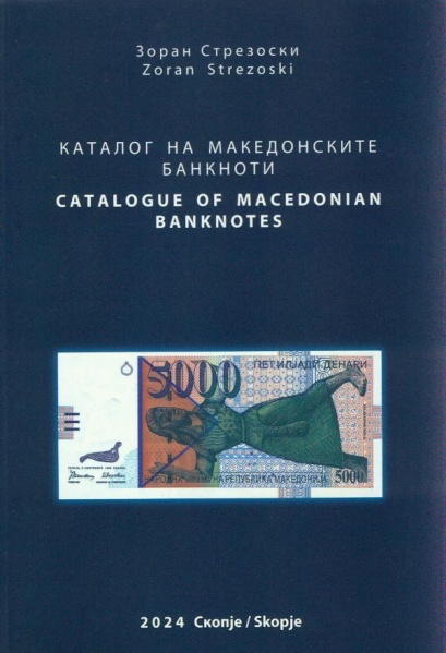 Datei:Catalogue of Macedonian Banknotes.jpg