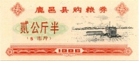 Luyi-1986B-2500-v.jpg