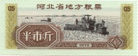 1970-Hebei-0,5-v.jpg