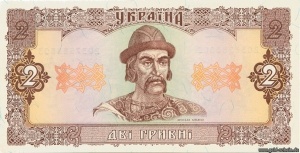 Ukraine P0104a 2Hriwni Rs.jpg