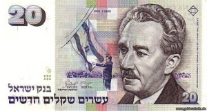 IsraelP-0054c, 20 New Sheqalim, Vs.jpg