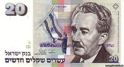 IsraelP-0054c, 20 New Sheqalim, Vs.jpg