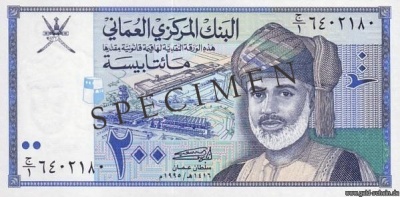 Oman P-32 300 Baisa Vs.jpg