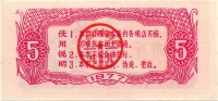 Anhua-1977-5-h.jpg