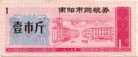 Nanyang-1983-1-v.jpg