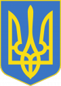 Wappen der Ukraine