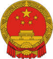 Wappen von China