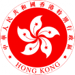 Wappen von Hong-Kong