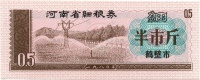 Henan-1980B-Hebi-0,5-v.jpg