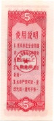 Hunan-1978-5-h.jpg